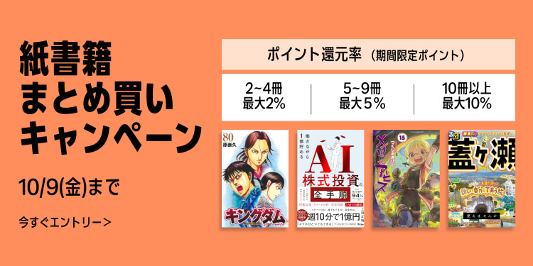 Kindle本 (電子書籍) ストア・無料本・セール・ポイント還元 | Amazon JP